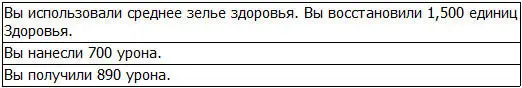 Кто же умрет первым Земля продолжала орошаться кровью изза чего всё в - фото 33