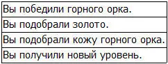 Кухуху Кухухухуху словно обезумевший рассмеялся Грид Сегодня его - фото 40