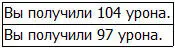 Быть того не может Получая урон от одного только ветра я задался вполне - фото 46