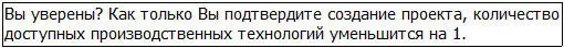 Вполне Как только он ответил чертёж быстро покрылся какимито цифрами и - фото 6