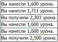 Не отступая ни на шаг я продолжал и продолжал наносить удары - фото 55