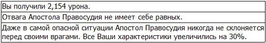 Моё Здоровье упало ниже 10 изза чего активировался пассивный эффект титула - фото 56