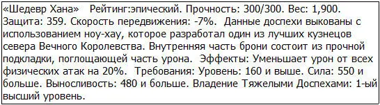 Что ж замечательно Я создал два первоклассных предмета и повысил свои - фото 71