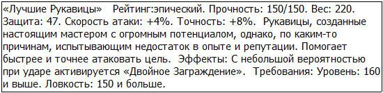 Что ж замечательно Я создал два первоклассных предмета и повысил свои - фото 72