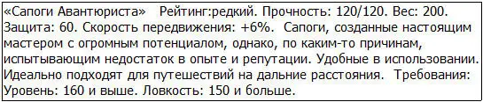 Что ж замечательно Я создал два первоклассных предмета и повысил свои - фото 73