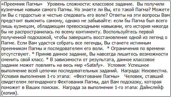 В то время как Идеальный Кинжал был усилен до 8 и требовал 180ый уровень - фото 74