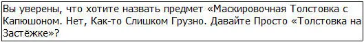 Просто Толстовка на Застёжке повторил Грид проигнорировав чувство - фото 9