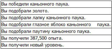 Со смертью каньонного паука навсегда исчезла и моя боязнь этих мохнатых - фото 88