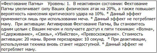 Во всеоружии Overgeared Книга 4 - фото 91