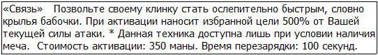 Глава 79 Потрясающе Фехтование Пагмы превзошло даже мои самые смелые - фото 94