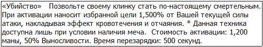 Глава 79 Потрясающе Фехтование Пагмы превзошло даже мои самые смелые - фото 95