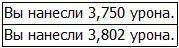 Нижняя часть туловища русалок обладала превосходной защитой поскольку была - фото 99