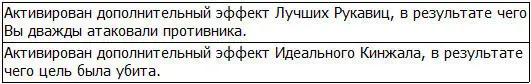 Одна из шести русалок была убита изза чего меня немедленно атаковали - фото 101