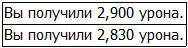У русалок и вправду были мощные атаки поскольку всего за два удара я потерял - фото 102