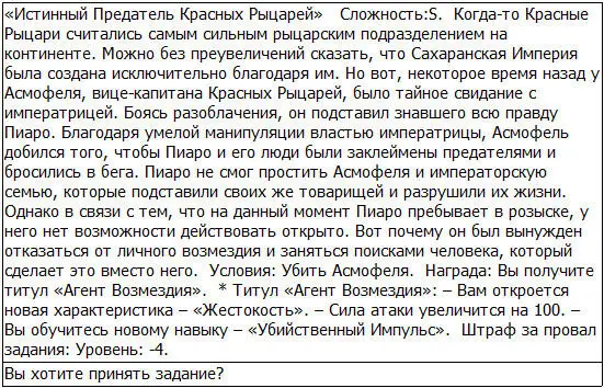 Несмотря на то что Сахаранская Империя примыкала к Вечному Королевству до неё - фото 105