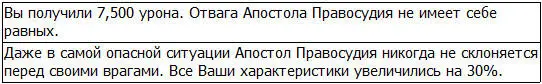 Ччто за От одного лишь пинка моё Здоровье упало практически до нуля И - фото 109