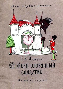 Ганс Андерсен Стойкий оловянный солдатик. Сказка обложка книги