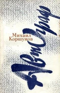 Михаил Коршунов Автограф обложка книги