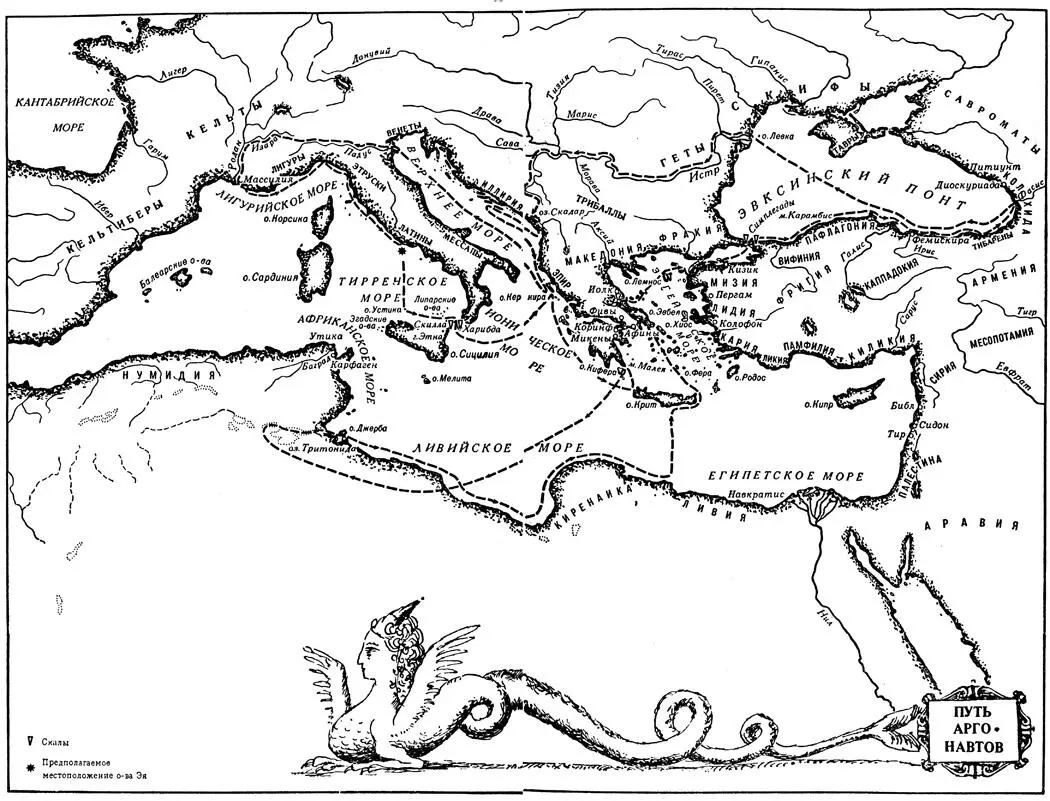 Если верить Диогену первым изложением похода Арго была поэма критского жреца - фото 2