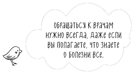 Что вы найдете в этой книге Все об острых респираторных инфекциях Инфекции - фото 3