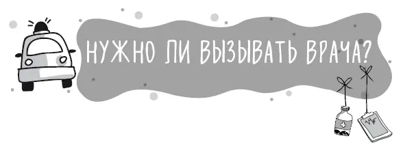 Конечно нужноДаже если участковый педиатр способен поставить только диагноз - фото 13