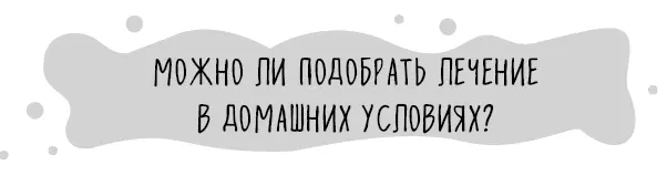 Оказывается да Отличать острую респираторную вирусную инфекцию от - фото 18