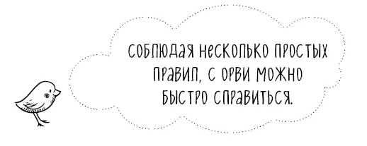 Все остальное это правила подбора препаратов для каждого из видов лечения - фото 19