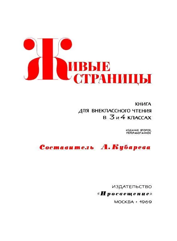 I Жилабыла девочка Катя Но прежде всего нужно рассказать о девочке Лиде её - фото 1