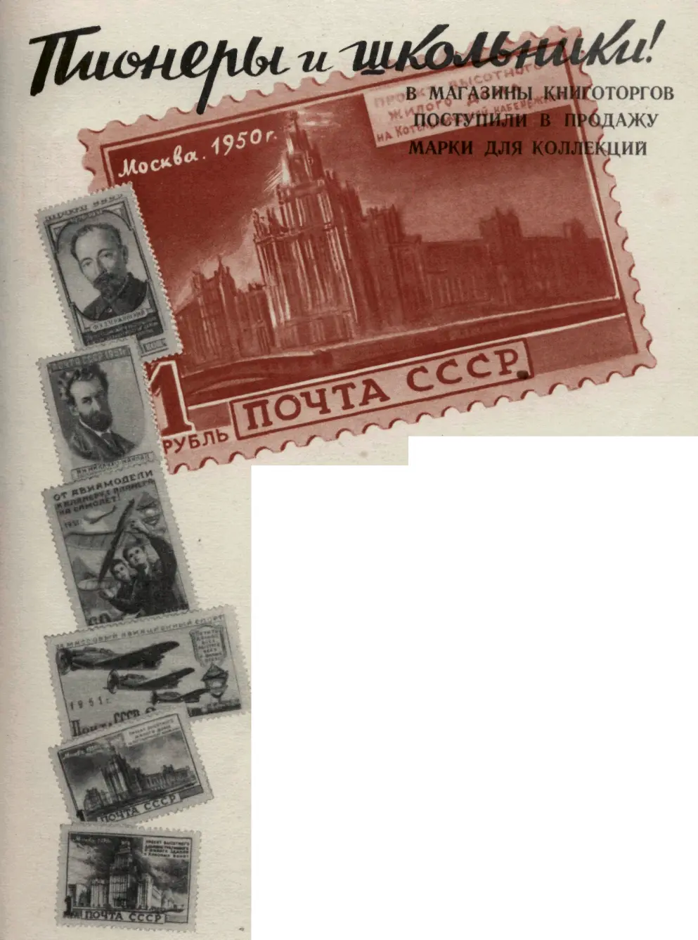 АЛЬБОМНЫЕ ТЕТРАДИ ДЛЯ МАРОК большого формата цена 90 коп малого формата - фото 81