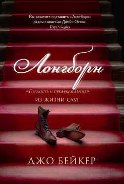 Джо Бейкер Лонгборн обложка книги