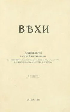 Николай Бердяев Вехи. Сборник статей о русской интеллигенции