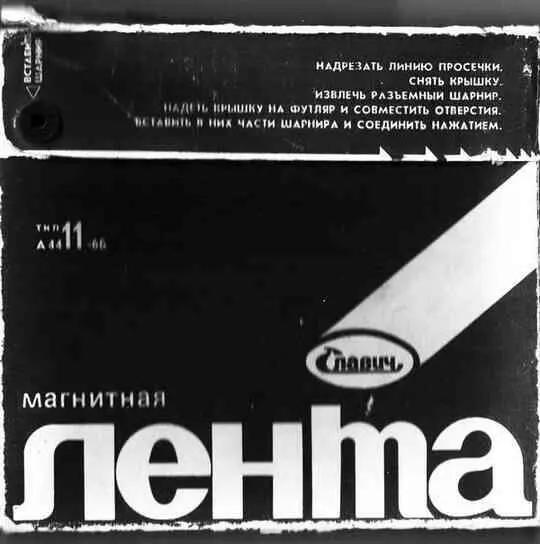 01 Viva Kalman 02 Сытая свинья 03 Африканка 04 Пантера 05 Герои 06 Танго - фото 212