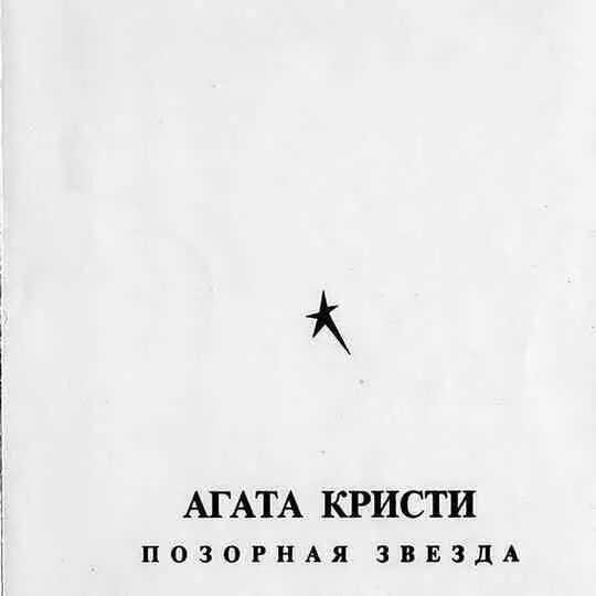 01 Айлавью 02 Нисхождение 03 Сирота 04 Новый год 05 Истерика 06 Вольно - фото 215