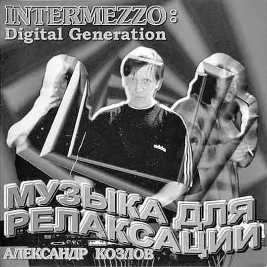 01 Intro 02 Jet 03 Made In Heaven 04 Space Underground 05 Red Rose Feeling - фото 229