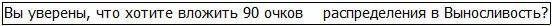 Конечно да И второй раз можно не спрашивать так что давай уже распределяй - фото 14