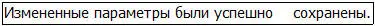 В результате произошедших изменений Сила Грида повысилась до 316и а его - фото 15