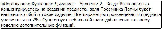 Пожалуйста пусть на этот раз будет легендарочка Благодаря недавно - фото 24