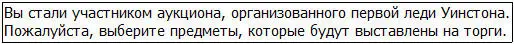 Я открыл свой инвентарь и в последний раз проверил описание предметов которые - фото 27
