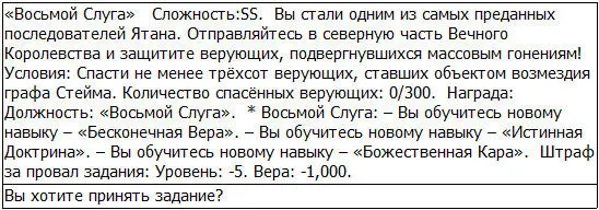 Солдаты Вечного Королевства были известны своей силой а потому противостояние - фото 37