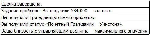 Грид совершенно не ожидал что в качестве бонуса получит ещё и несколько - фото 42