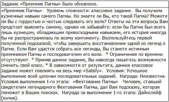 Как только я дочитал обновленное информационное окошко призраки решили что - фото 52