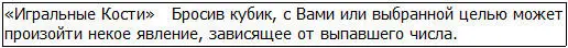 Но что если она бросит кости и ситуация ухудшится Если всё станет ещё - фото 8