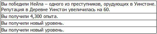 Хорошо Увидев как ещё один из них превратился в серый огонёк бандитов - фото 20
