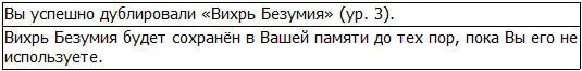 Звали эту девушку Ефеминой а её класс значился как дубликатор Данная - фото 50