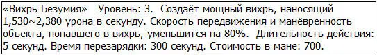 Звали эту девушку Ефеминой а её класс значился как дубликатор Данная - фото 51