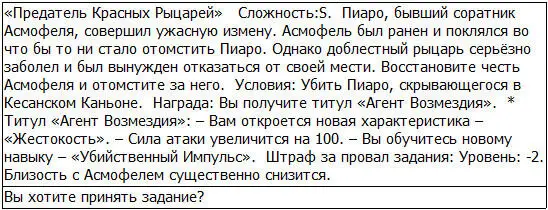Ефемина которая в настоящее время находилась на 190ом уровне уже имела опыт - фото 52