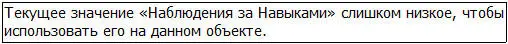 Ччто В настоящее время Наблюдение за Навыками Ефемины находилось на 7ом - фото 58