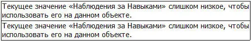 Однако сколько бы раз она не пробовала активировать свой навык перед её - фото 59