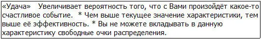 Кажется это умение целиком и полностью зависит от случайности Получение - фото 68