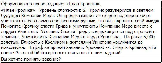 Просто не могу в это поверить Прочитав описание задания Ефемина попросту - фото 70